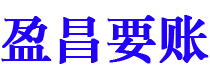 白沙债务追讨催收公司